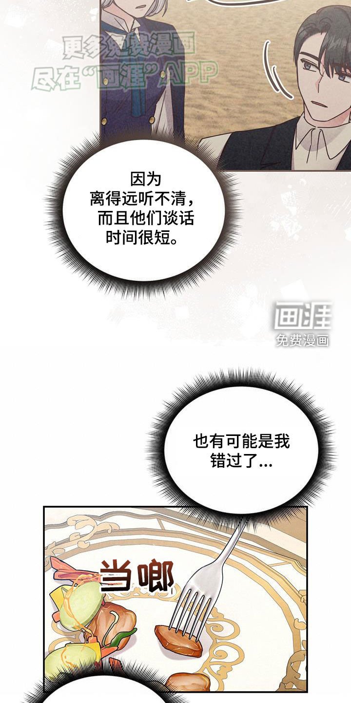 第69章：【第二季】杀人凶手