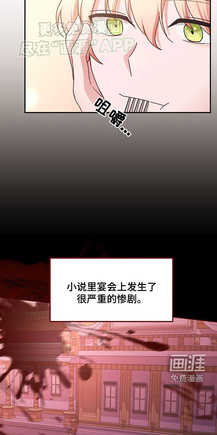 第69章：【第二季】杀人凶手