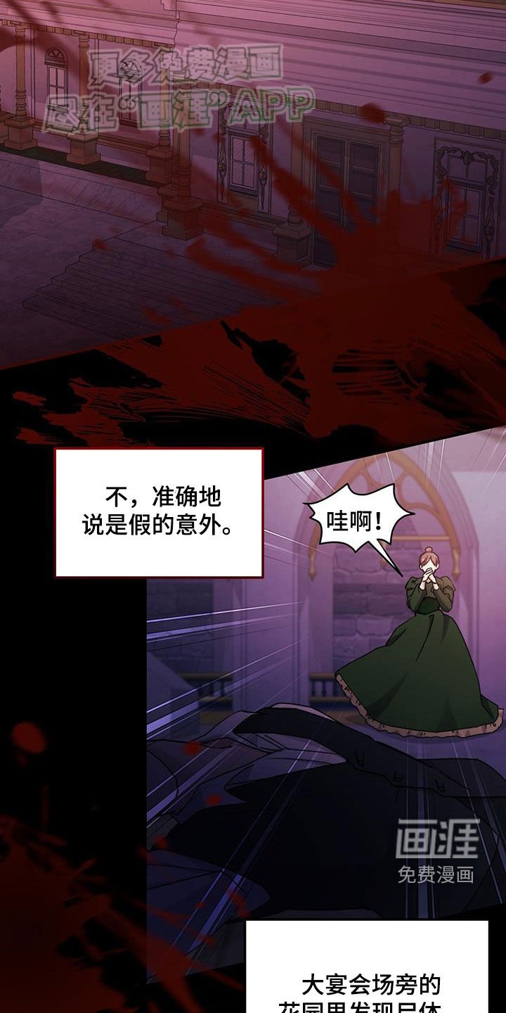 第69章：【第二季】杀人凶手