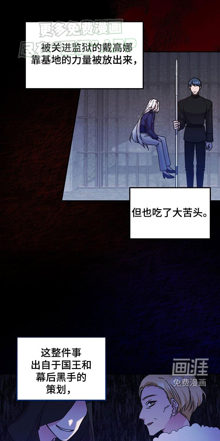 第69章：【第二季】杀人凶手