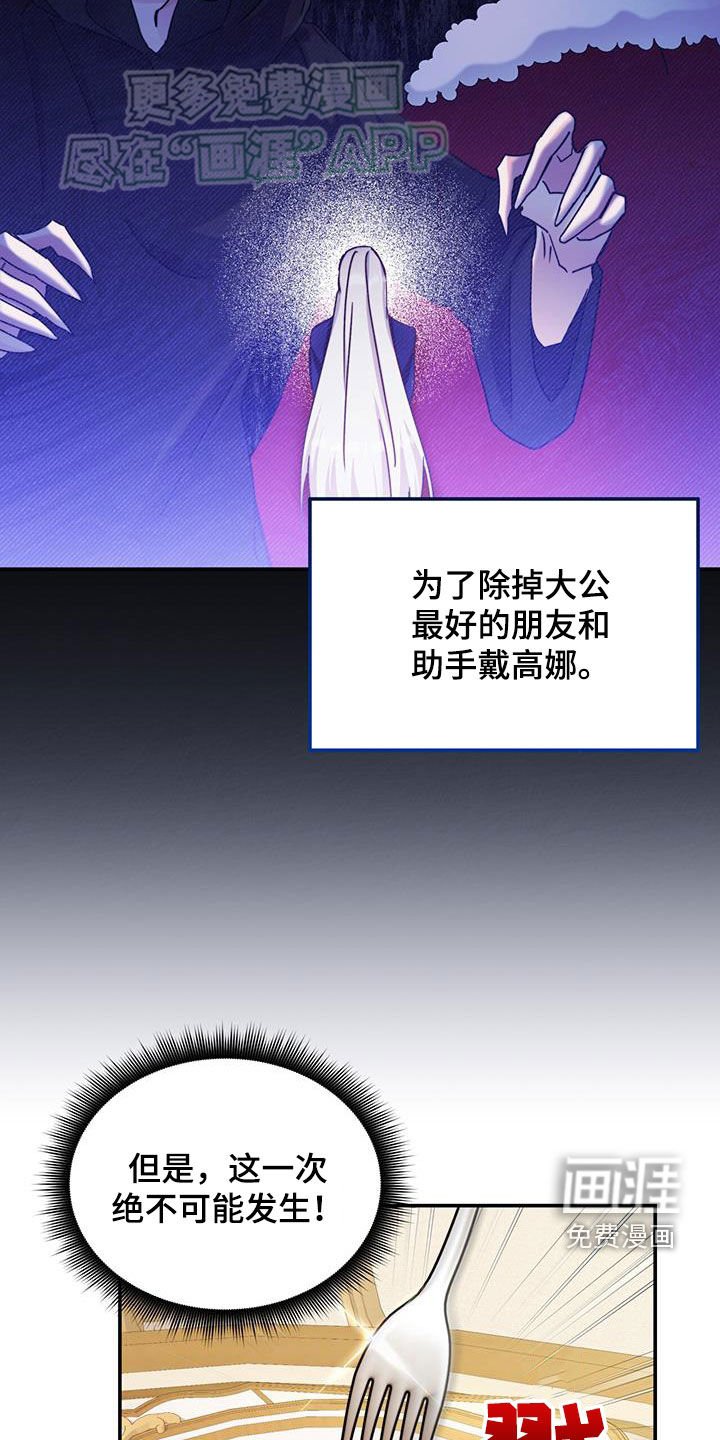 第69章：【第二季】杀人凶手