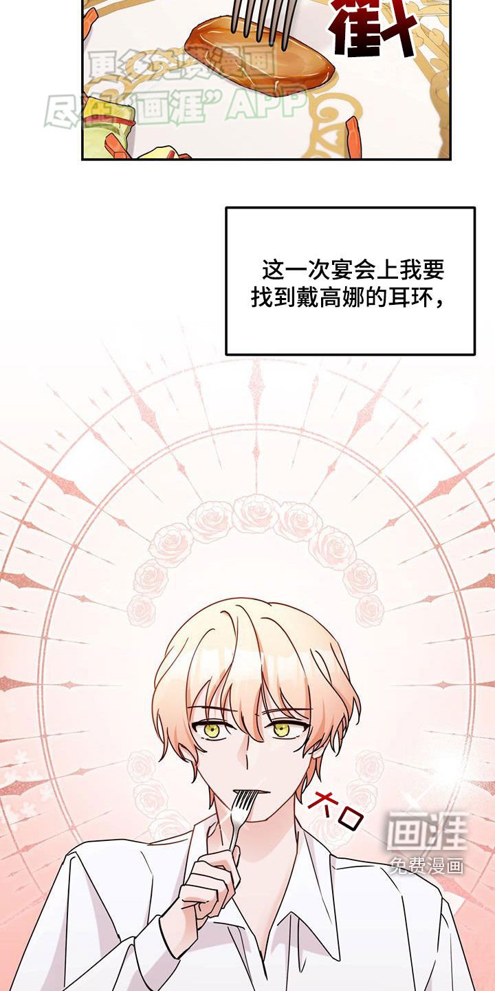 第69章：【第二季】杀人凶手