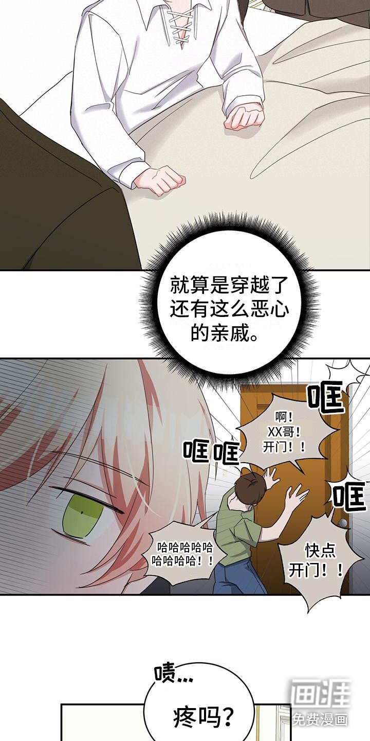 第7章：冲突