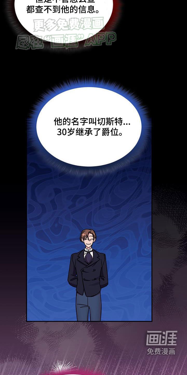 第70章：【第二季】管用就行