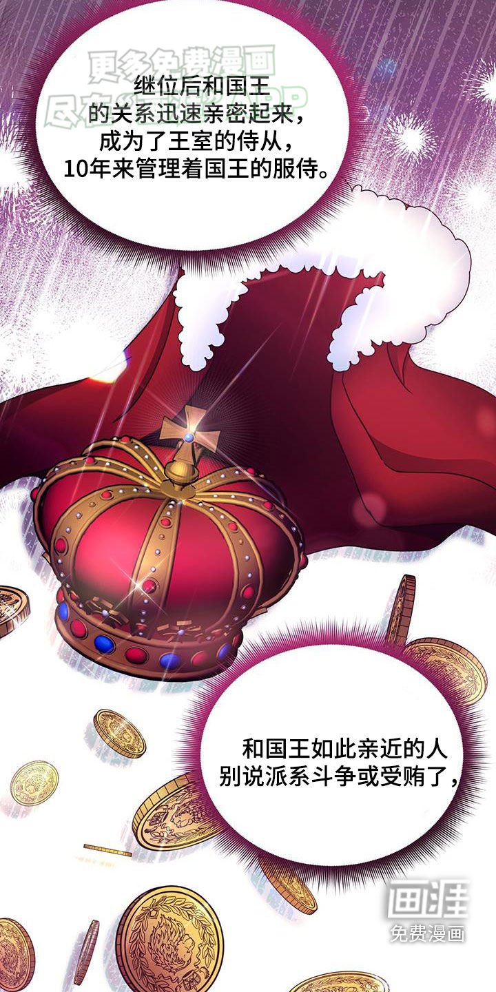 第70章：【第二季】管用就行