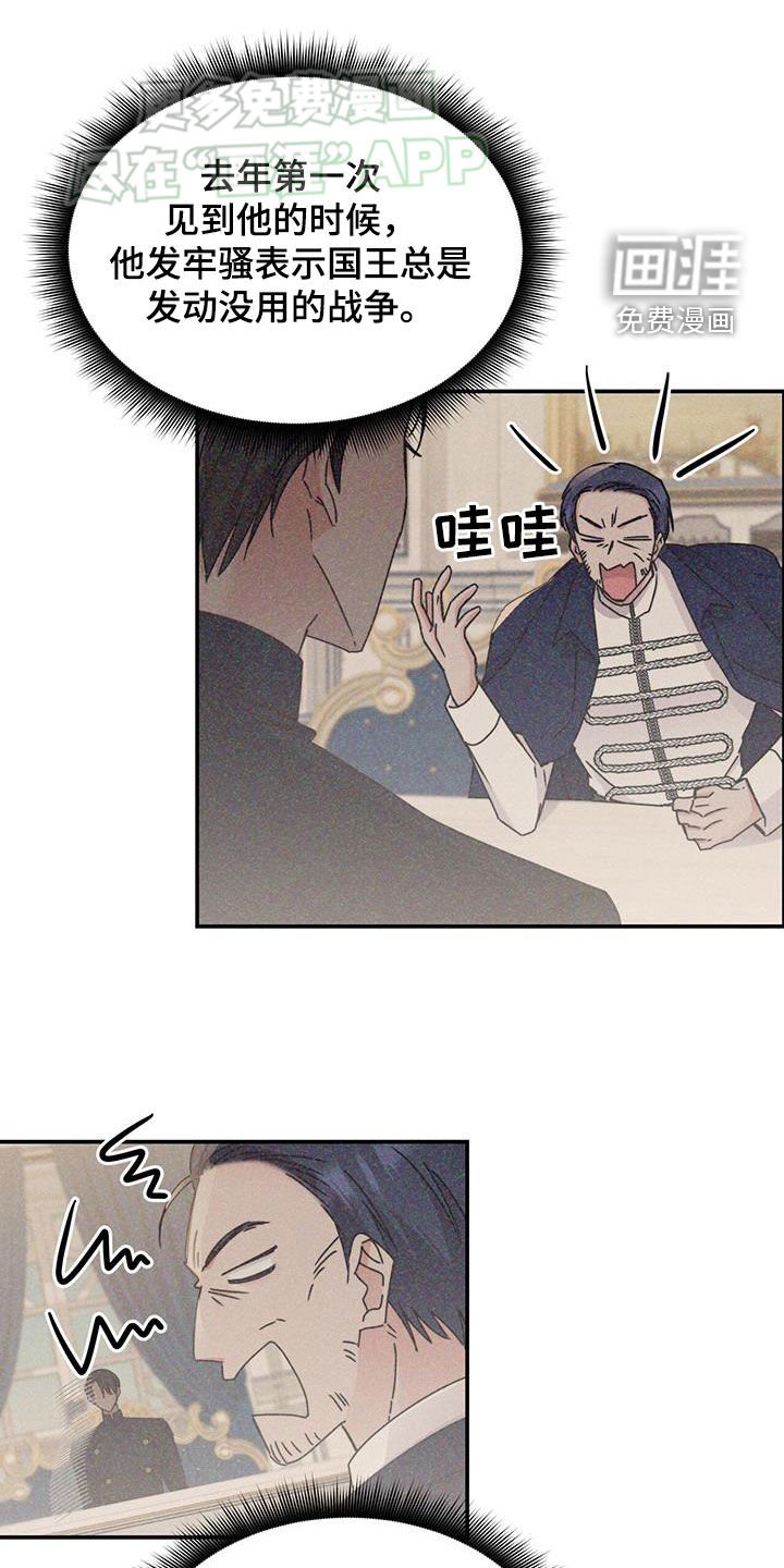 第70章：【第二季】管用就行
