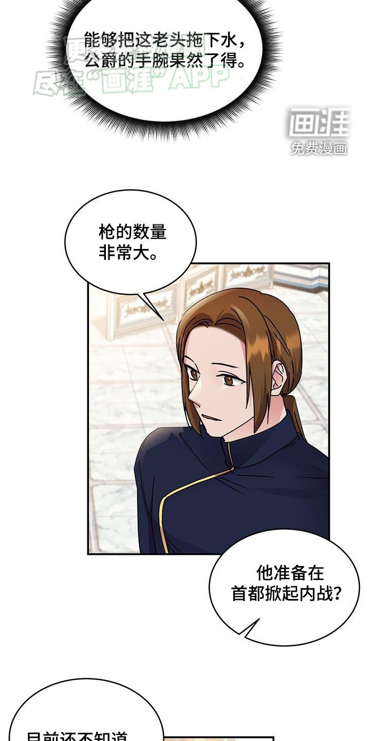 第70章：【第二季】管用就行
