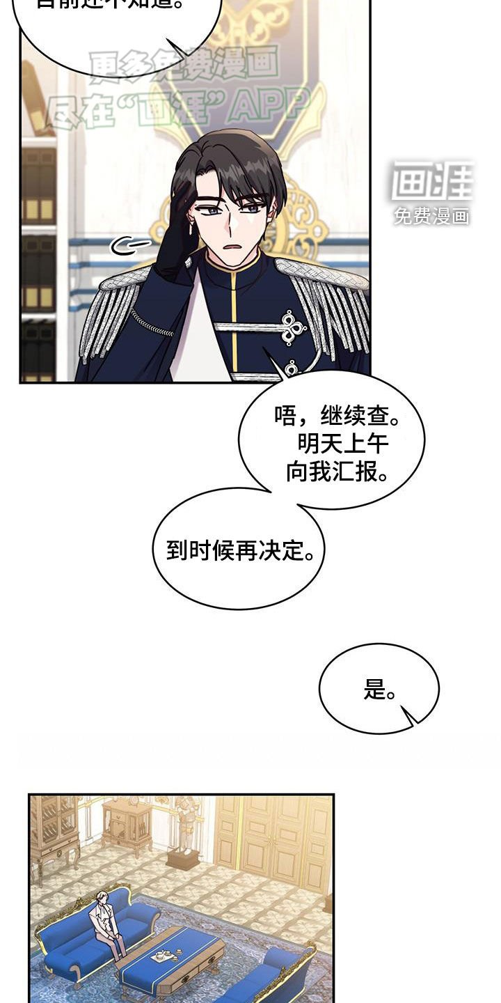 第70章：【第二季】管用就行