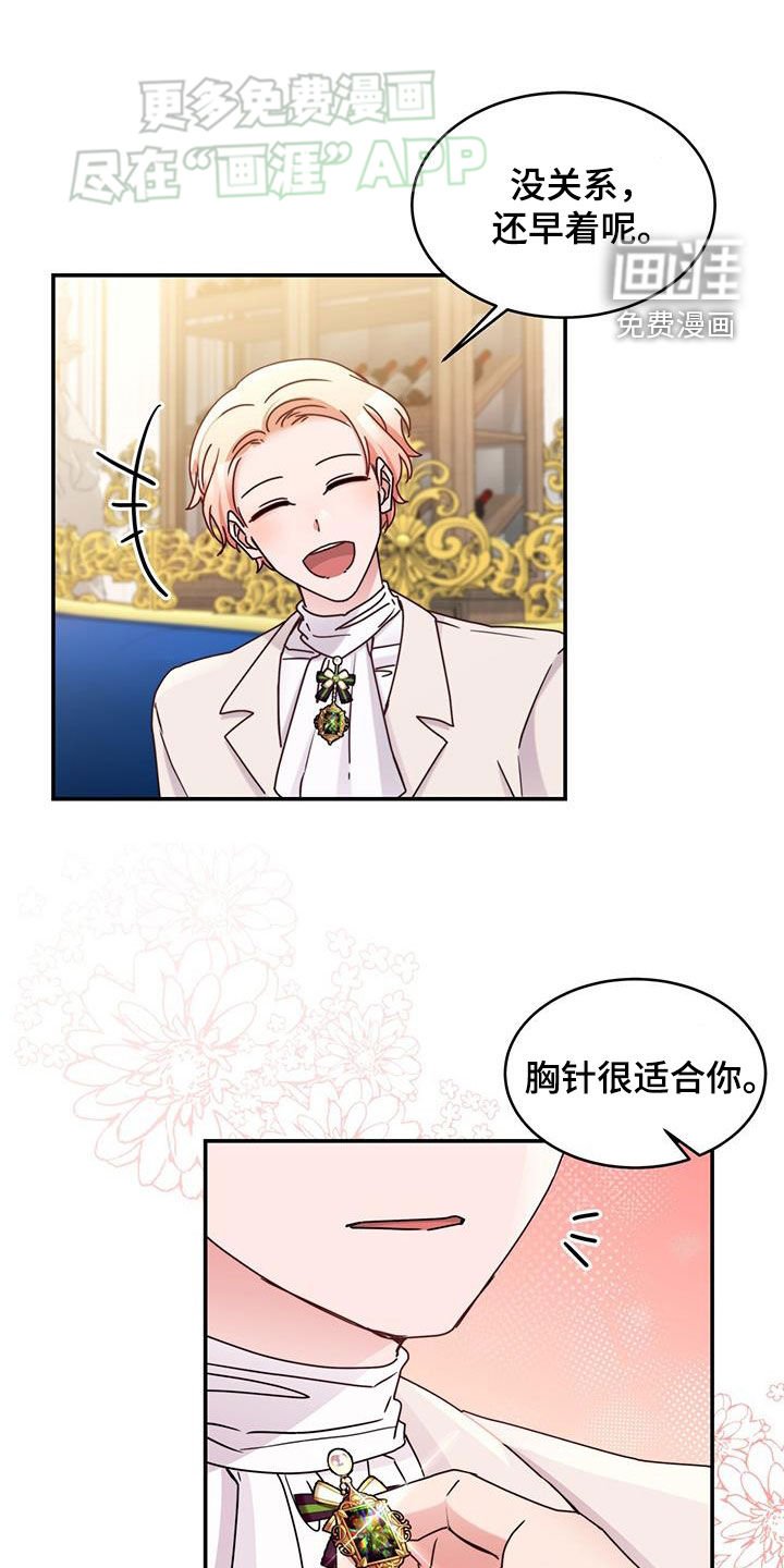 第70章：【第二季】管用就行