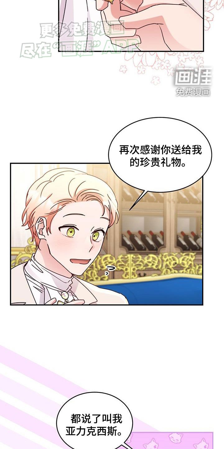 第70章：【第二季】管用就行