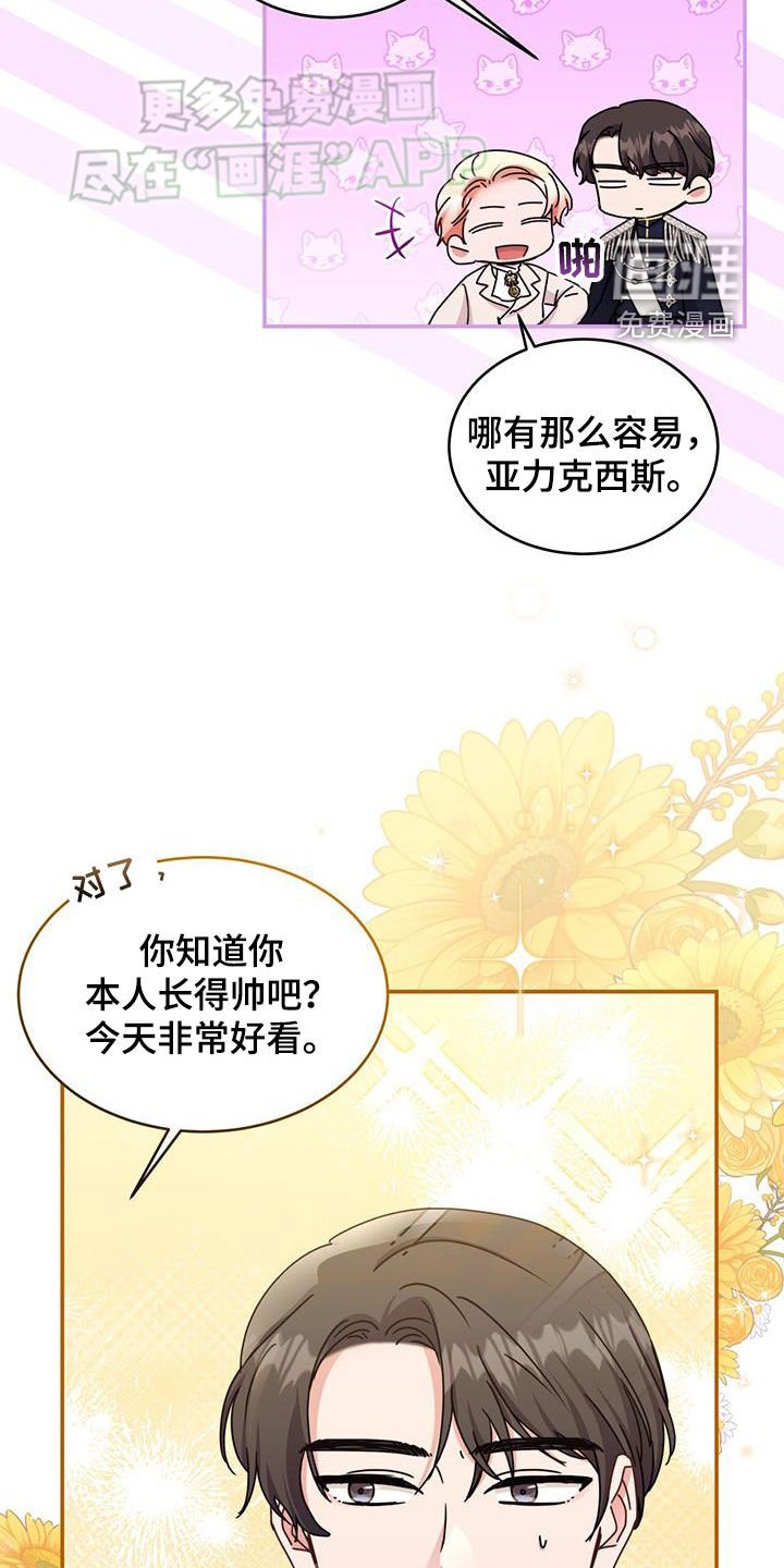 第70章：【第二季】管用就行