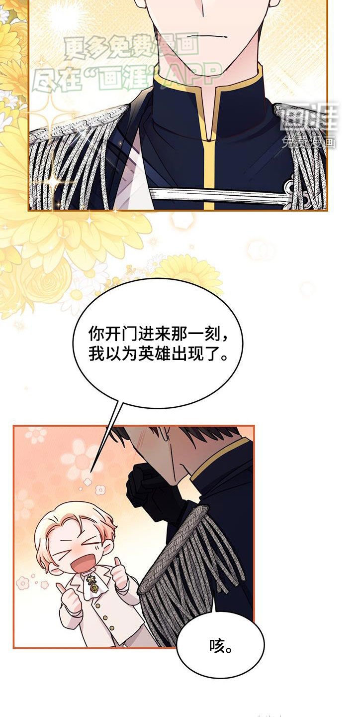 第70章：【第二季】管用就行