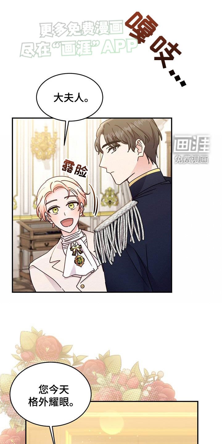第71章：【第二季】什么情况