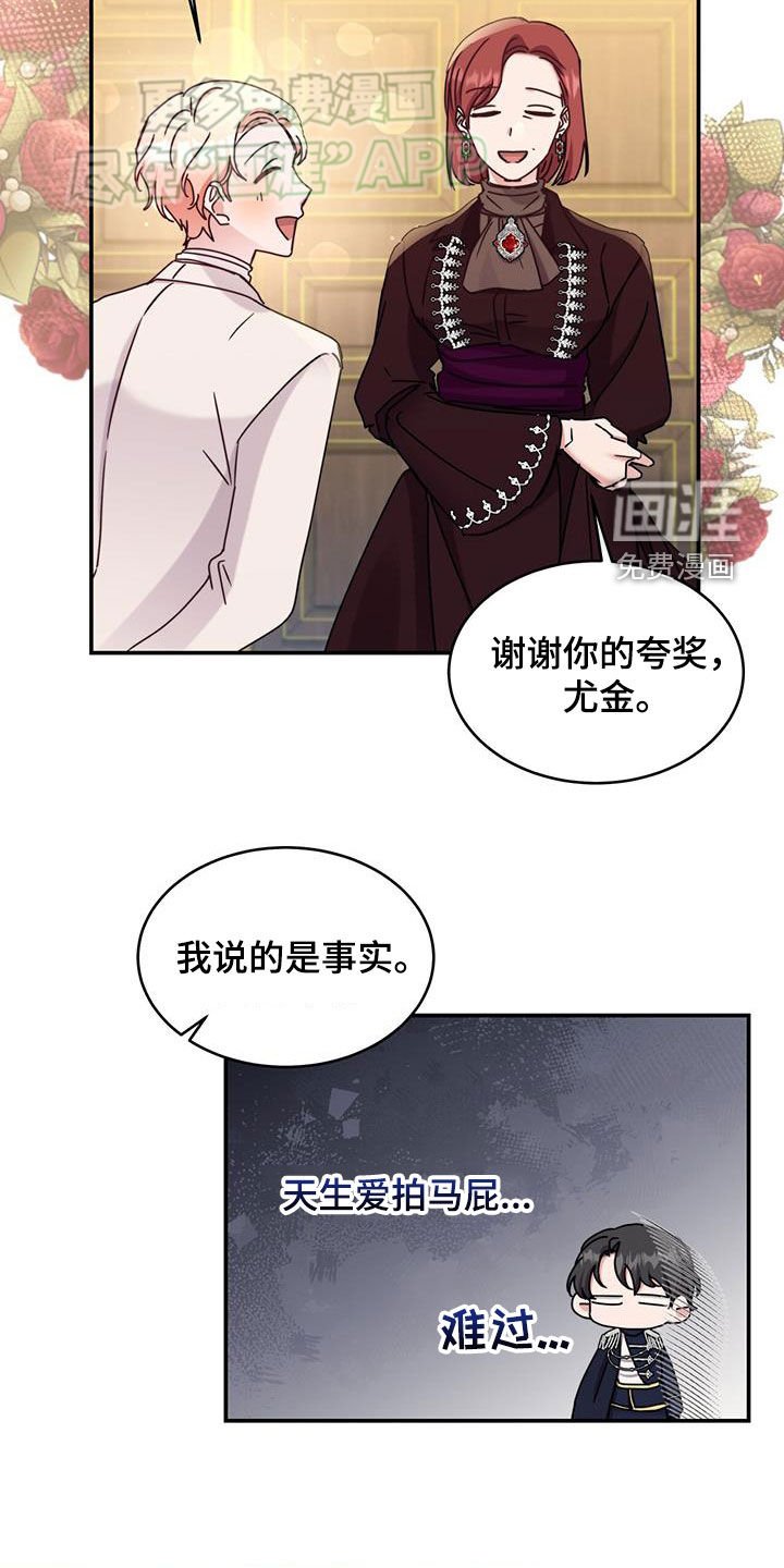 第71章：【第二季】什么情况
