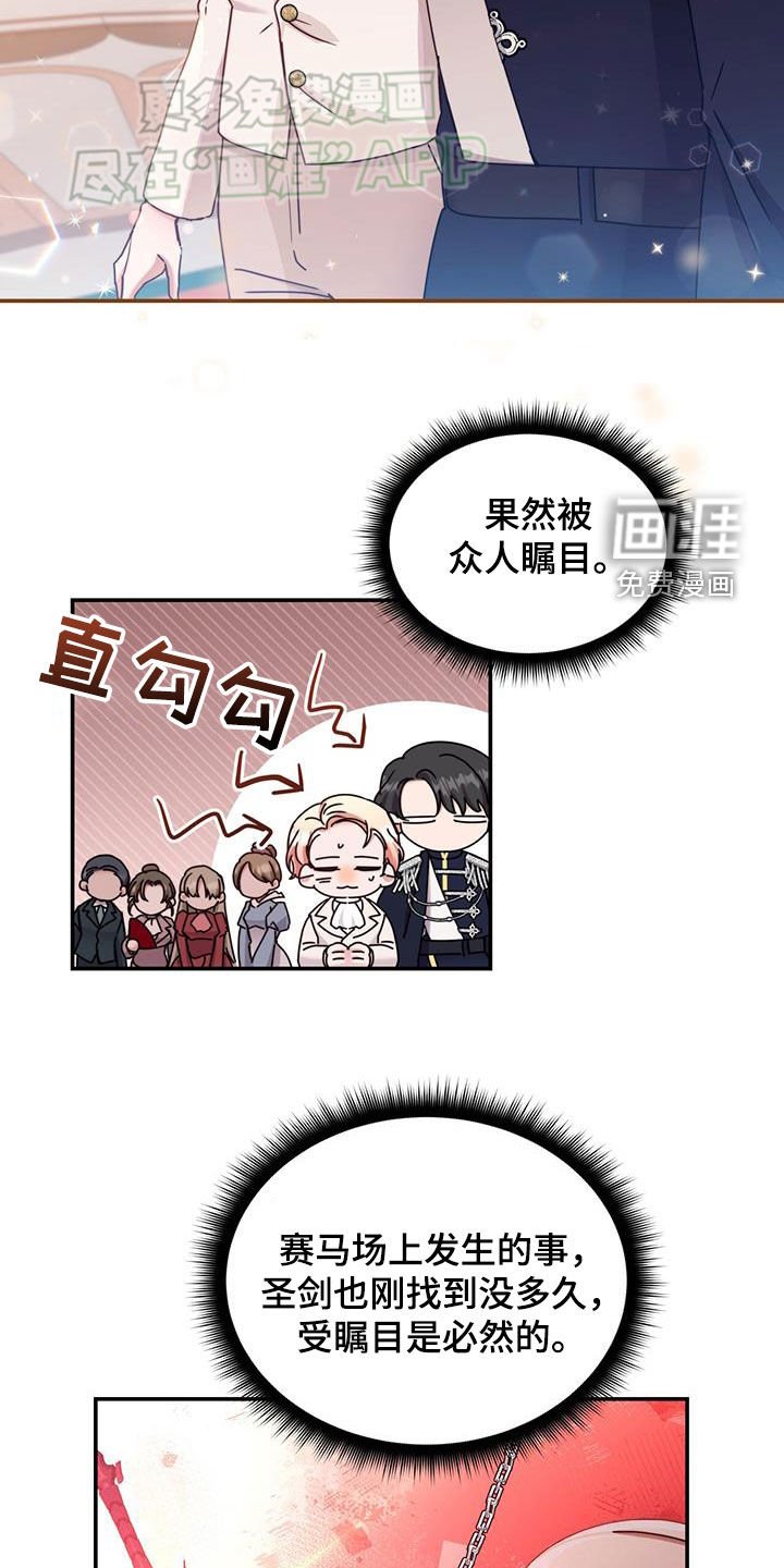 第71章：【第二季】什么情况