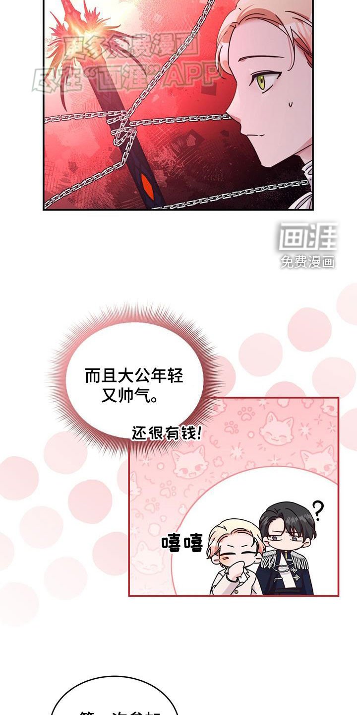第71章：【第二季】什么情况