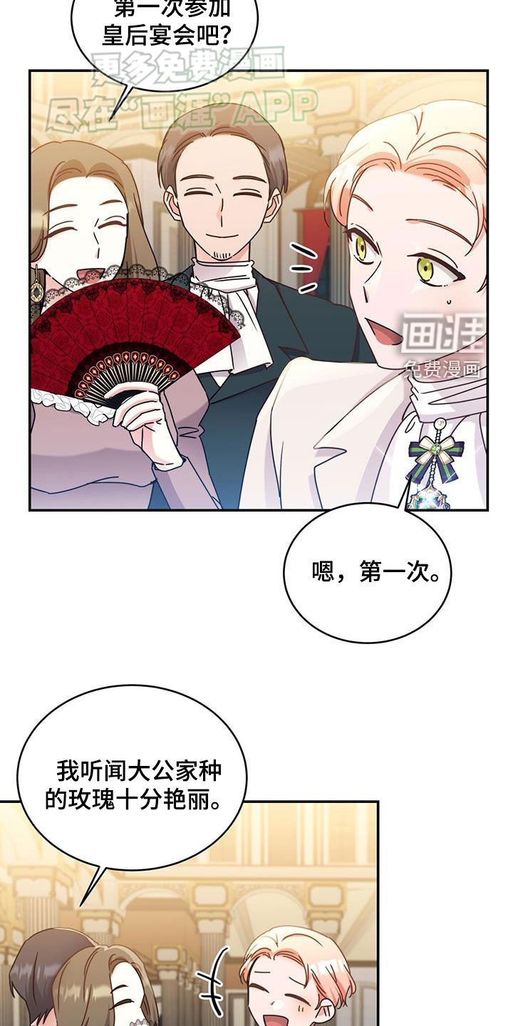 第71章：【第二季】什么情况
