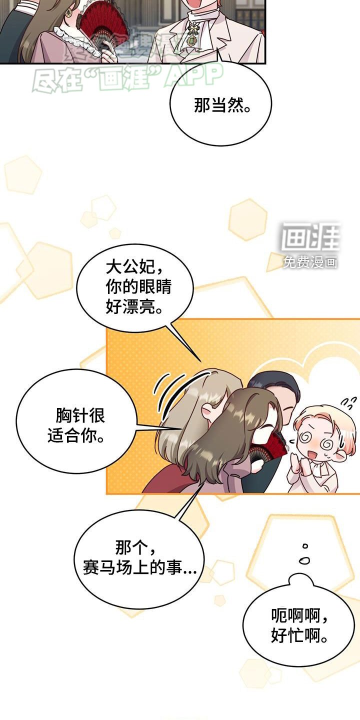 第71章：【第二季】什么情况