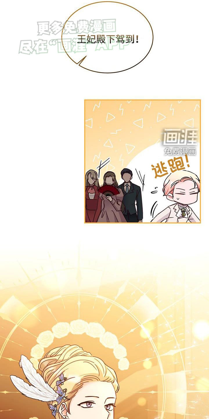 第71章：【第二季】什么情况