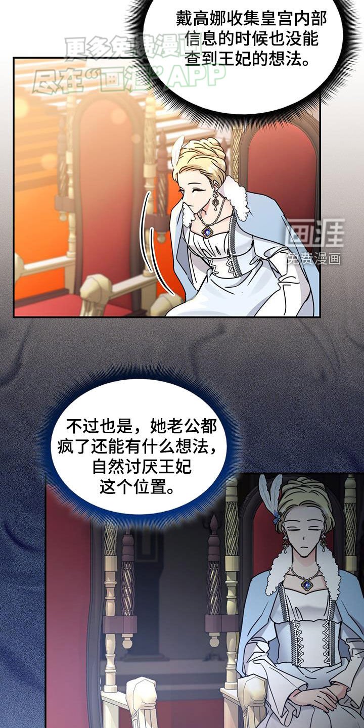 第71章：【第二季】什么情况