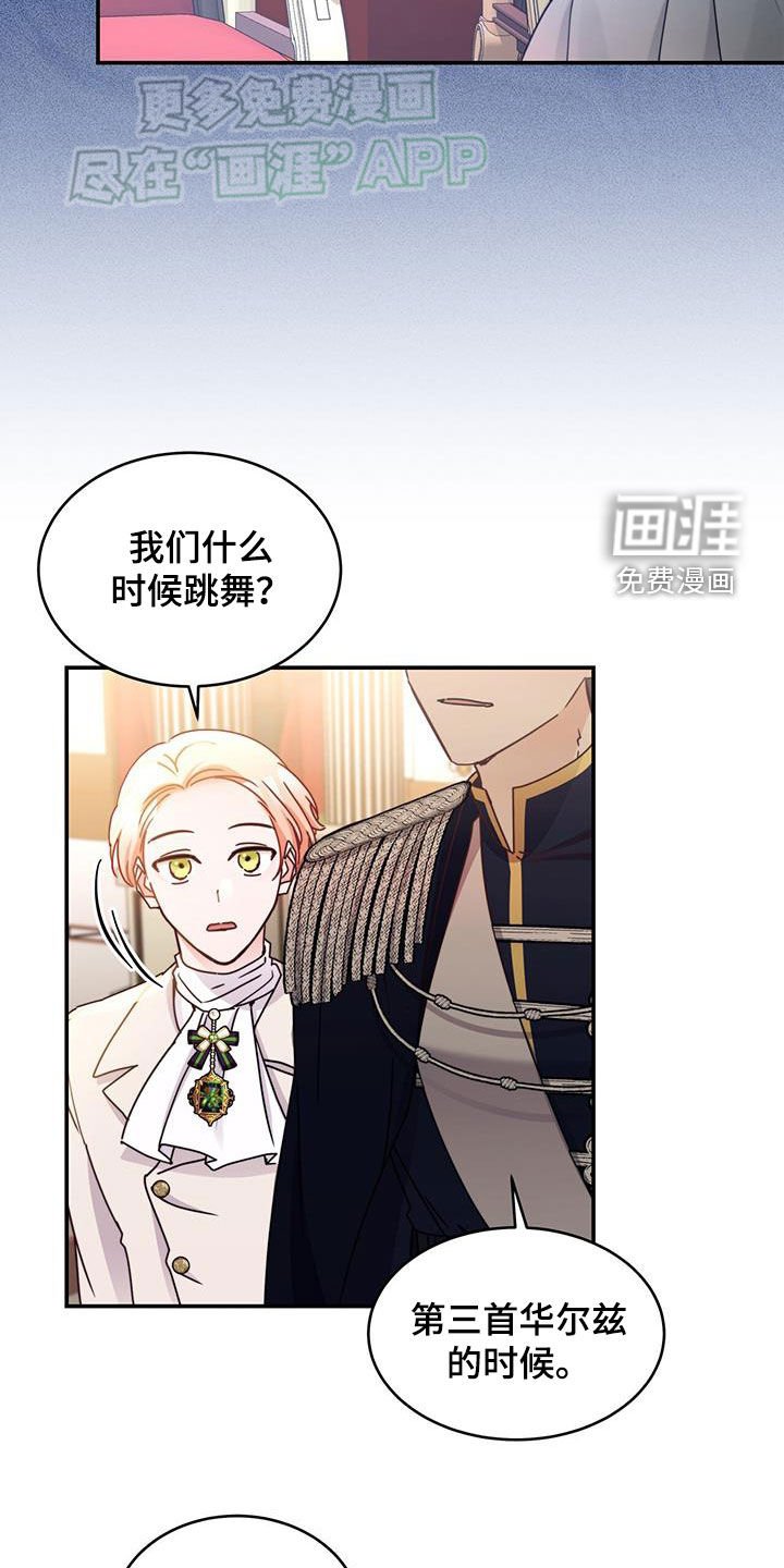 第71章：【第二季】什么情况