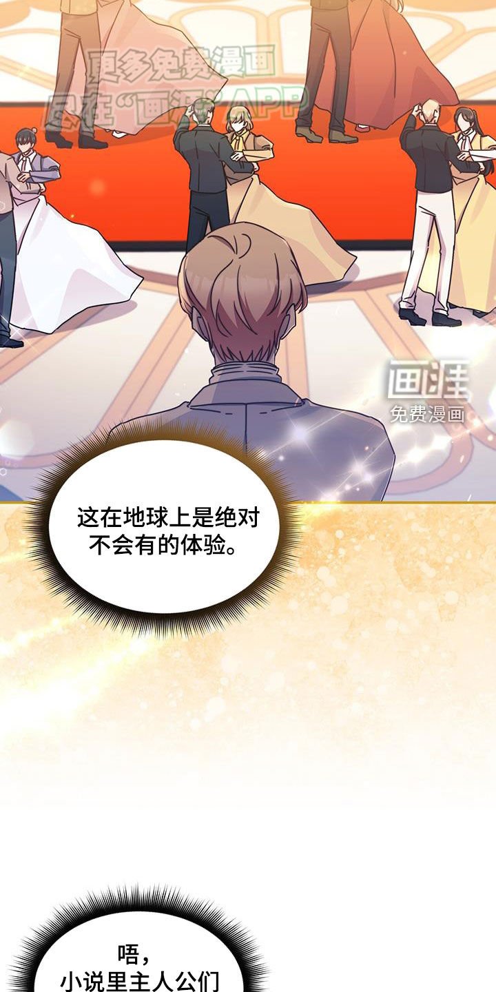 第71章：【第二季】什么情况
