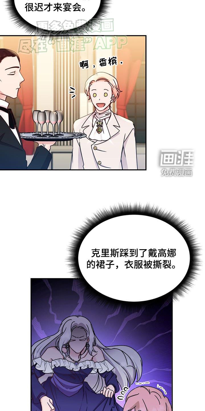 第71章：【第二季】什么情况