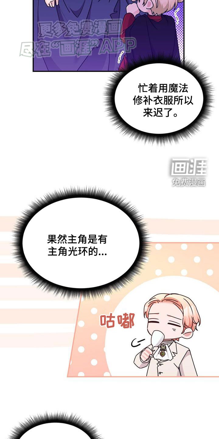 第71章：【第二季】什么情况