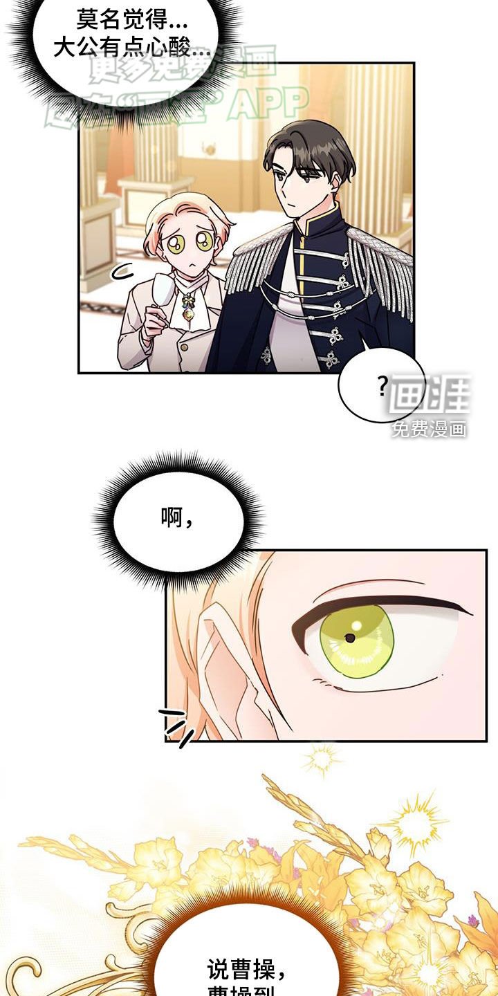 第71章：【第二季】什么情况