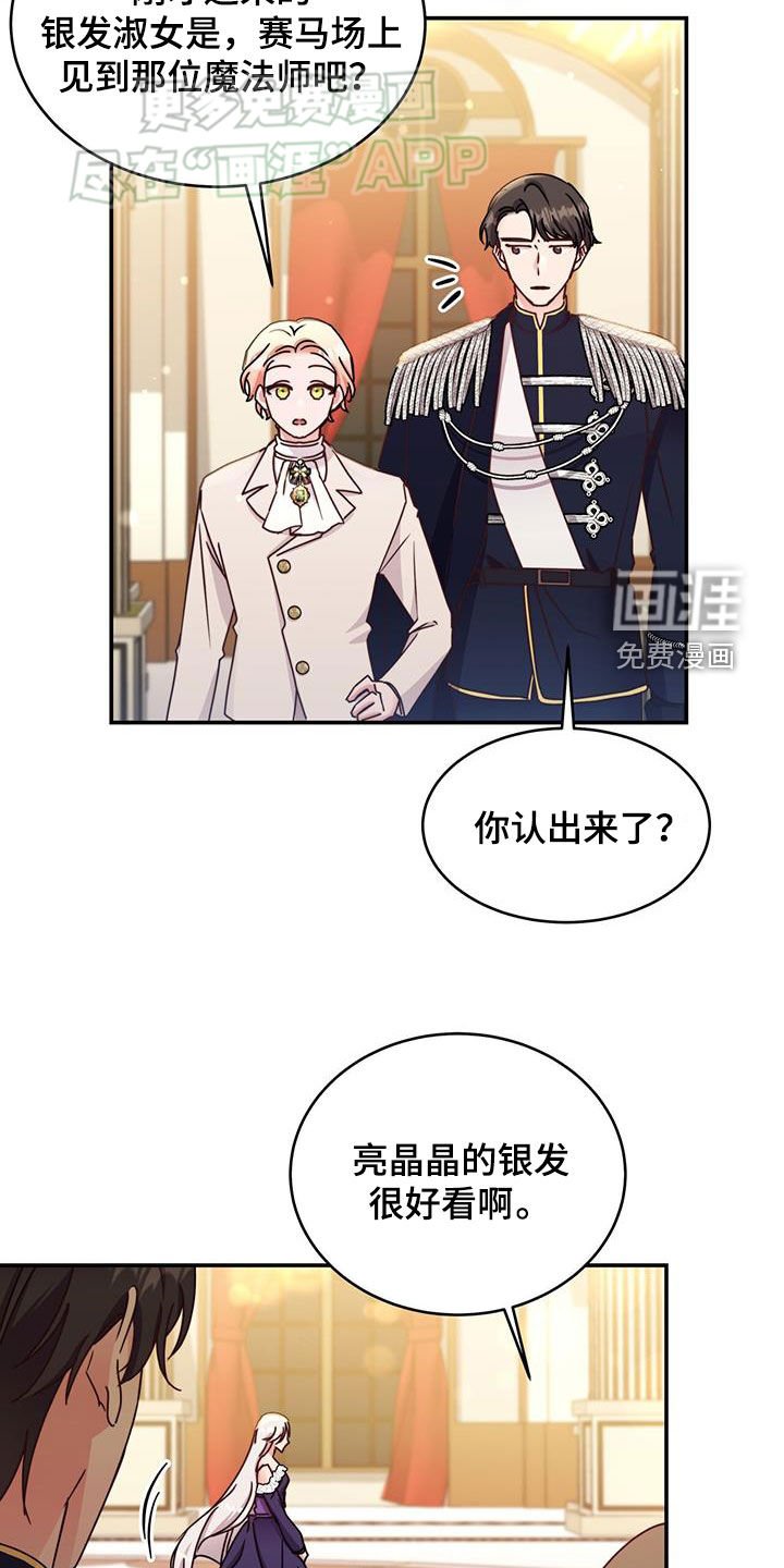 第71章：【第二季】什么情况