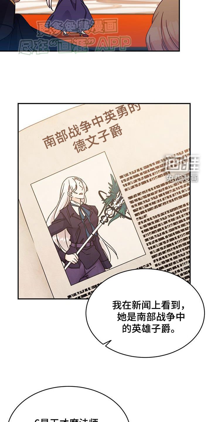 第71章：【第二季】什么情况