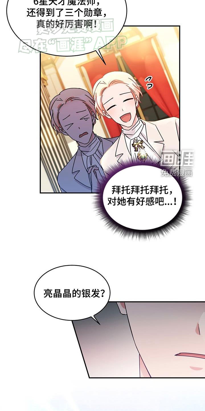第71章：【第二季】什么情况