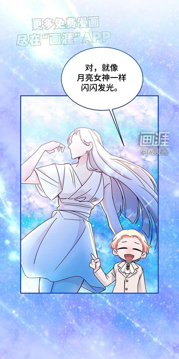 第71章：【第二季】什么情况