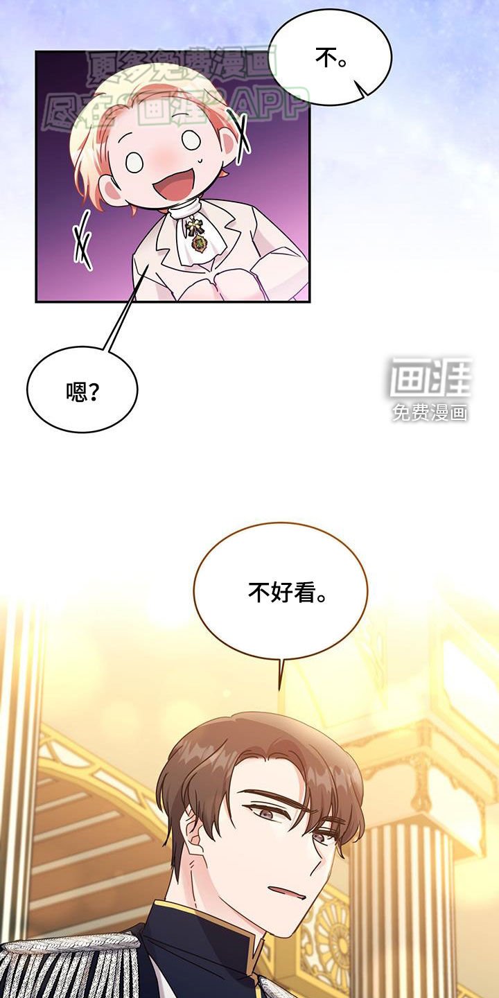 第71章：【第二季】什么情况