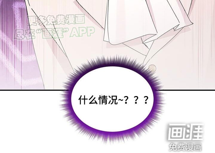 第71章：【第二季】什么情况