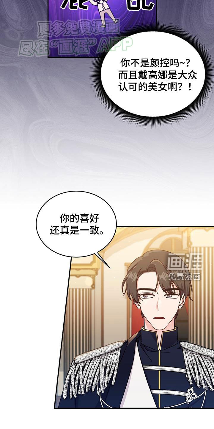 第72章：【第二季】猜对了
