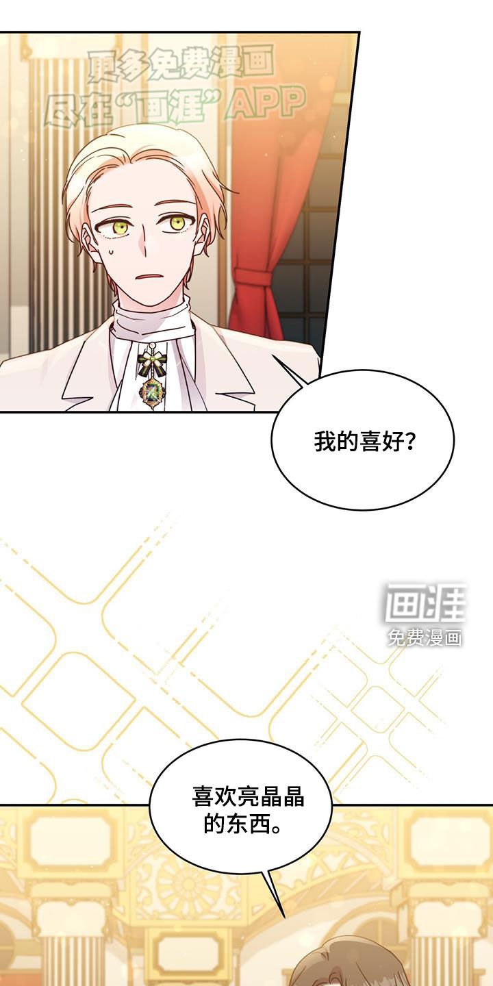 第72章：【第二季】猜对了