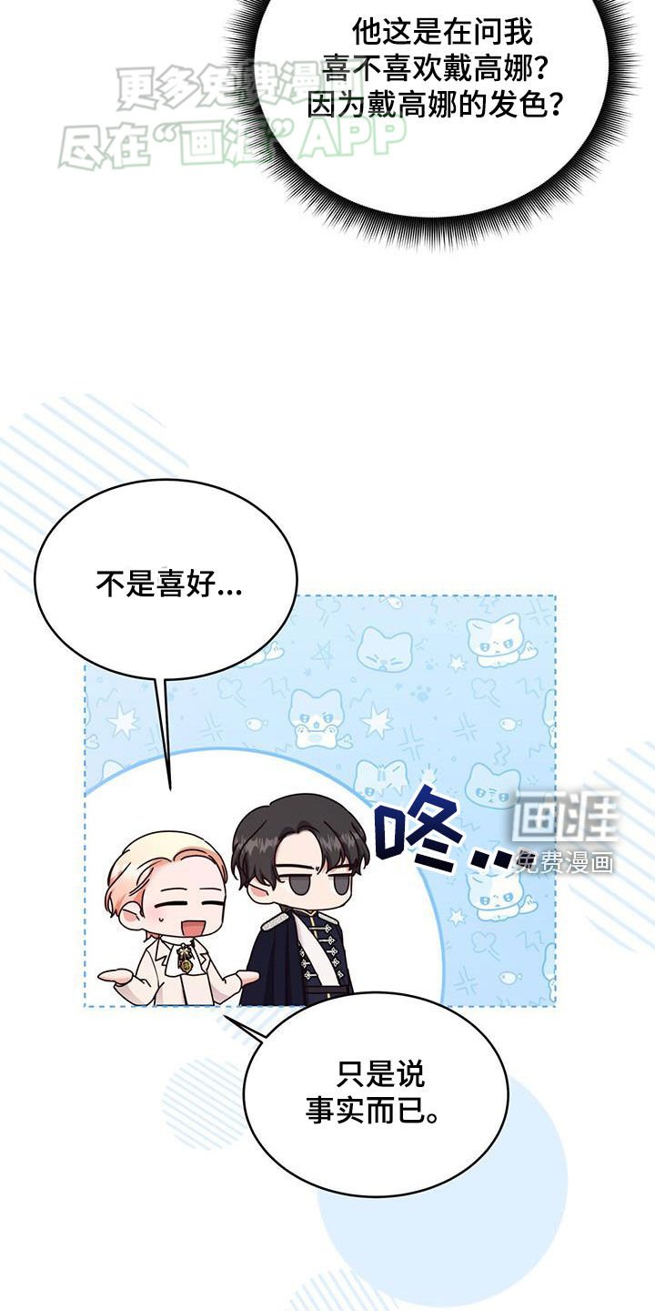 第72章：【第二季】猜对了