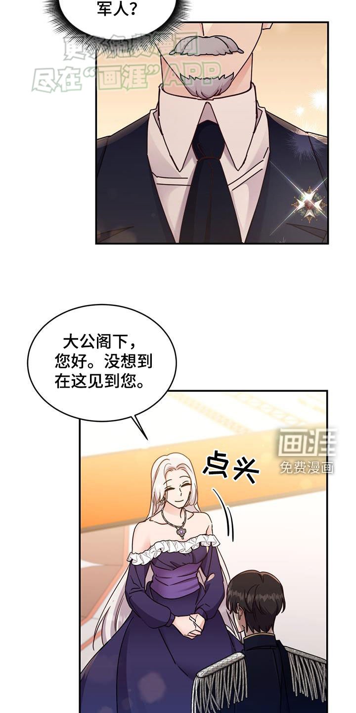 第72章：【第二季】猜对了