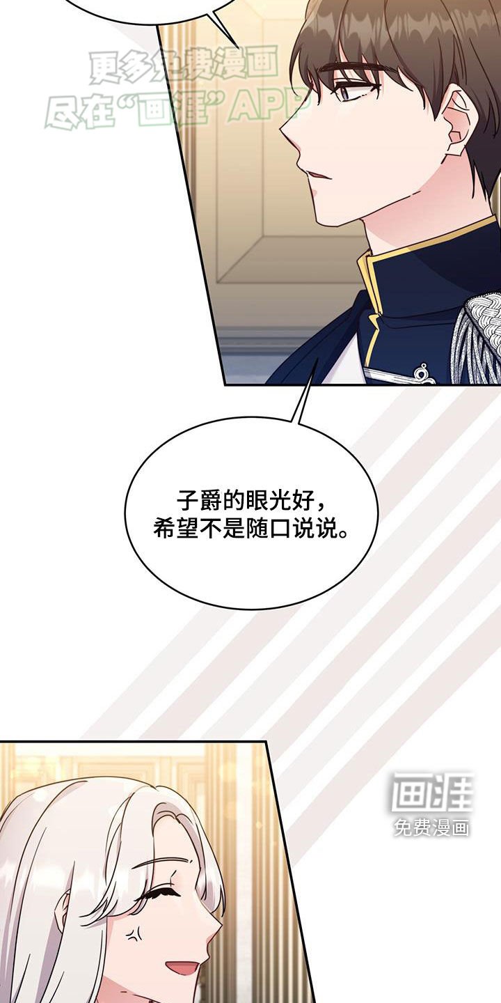 第72章：【第二季】猜对了