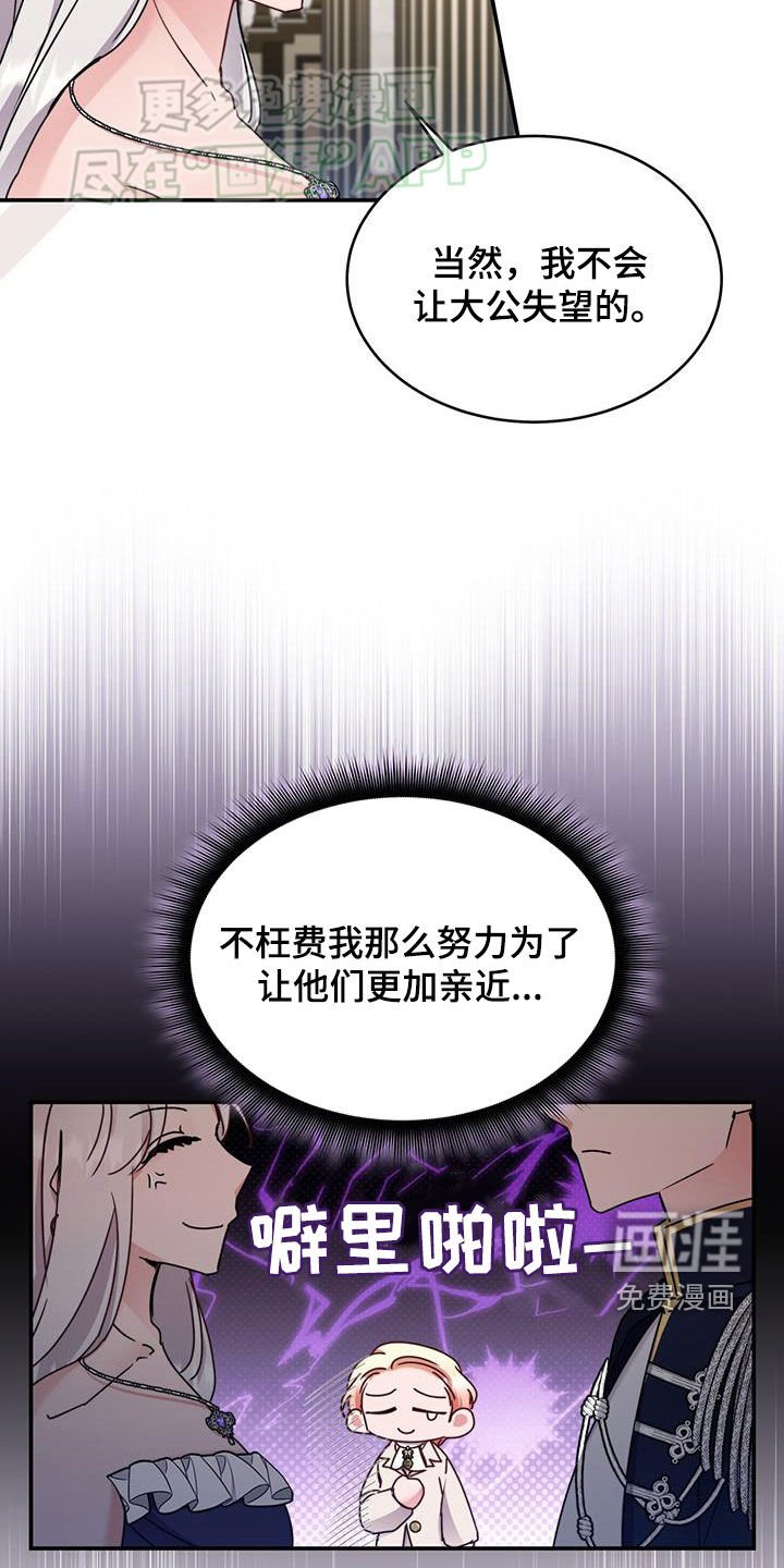 第72章：【第二季】猜对了