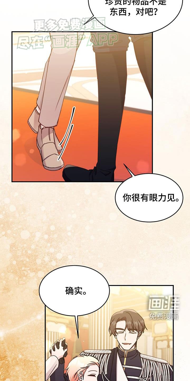 第72章：【第二季】猜对了
