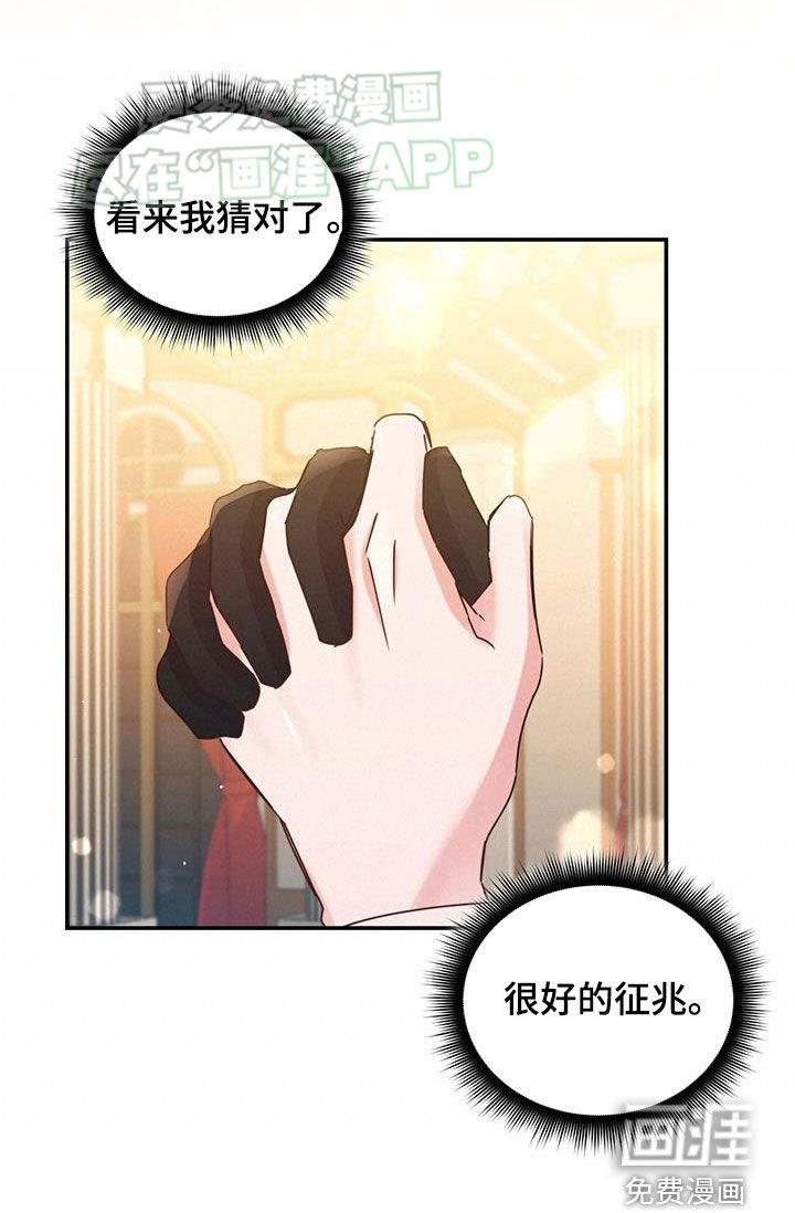 第72章：【第二季】猜对了