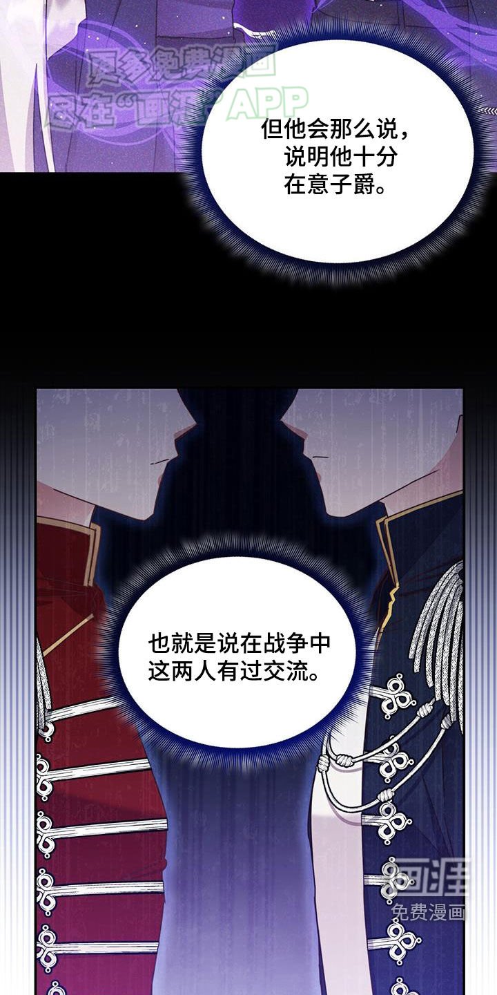 第73章：【第二季】可以帮我一下吗