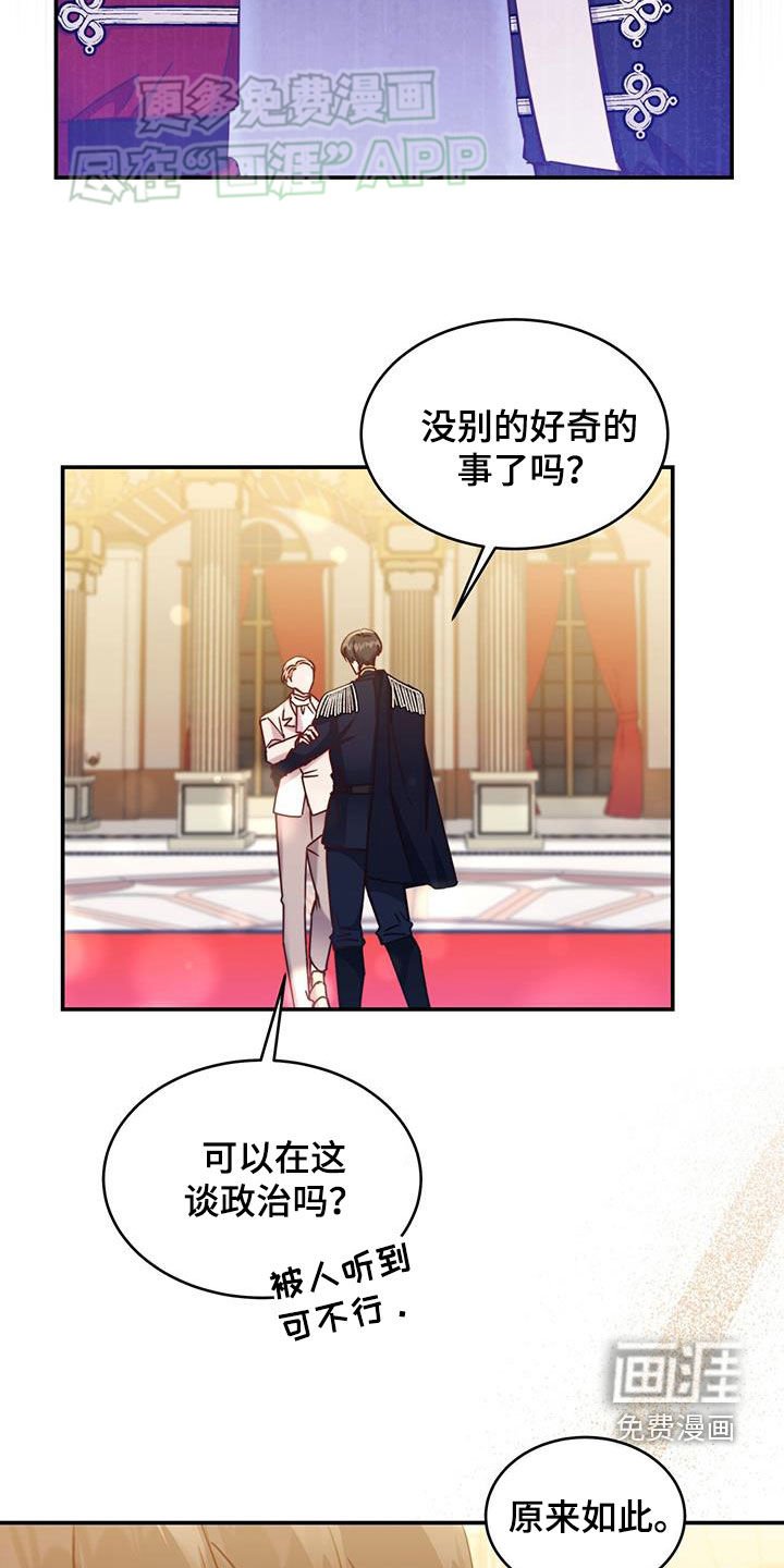 第73章：【第二季】可以帮我一下吗