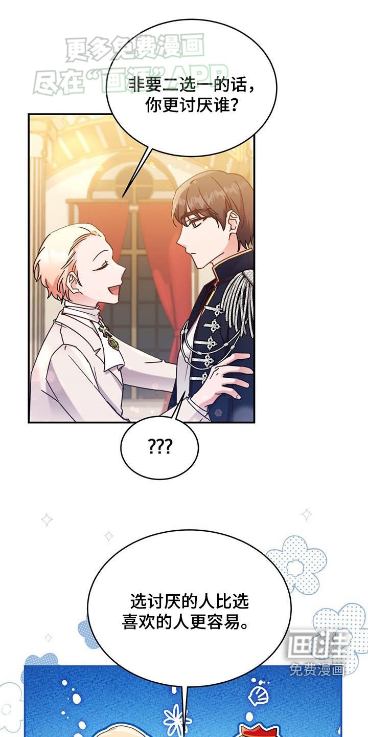 第73章：【第二季】可以帮我一下吗