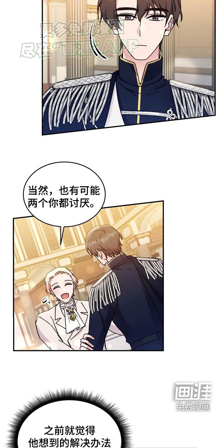 第73章：【第二季】可以帮我一下吗
