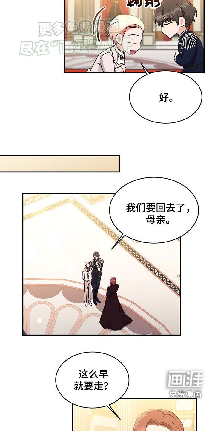 第73章：【第二季】可以帮我一下吗