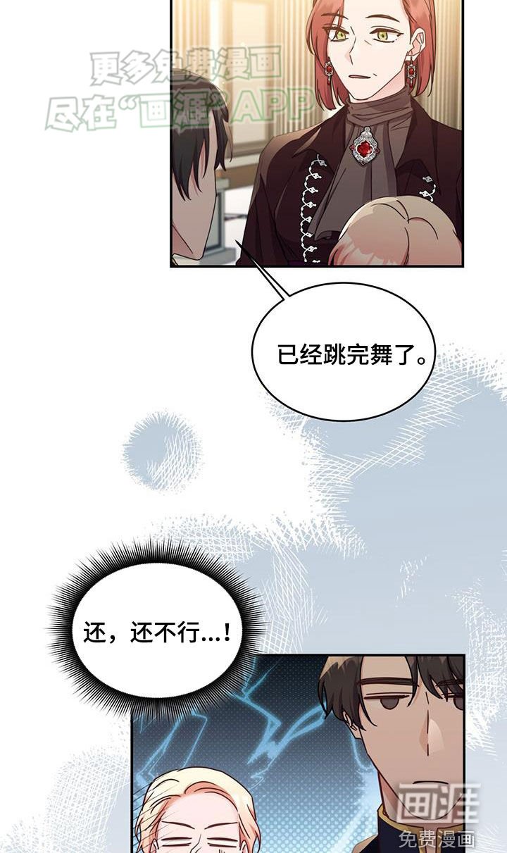 第73章：【第二季】可以帮我一下吗