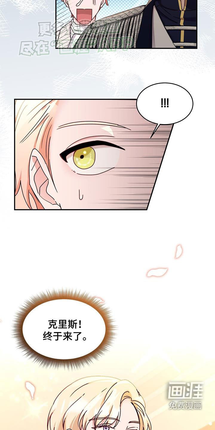 第73章：【第二季】可以帮我一下吗